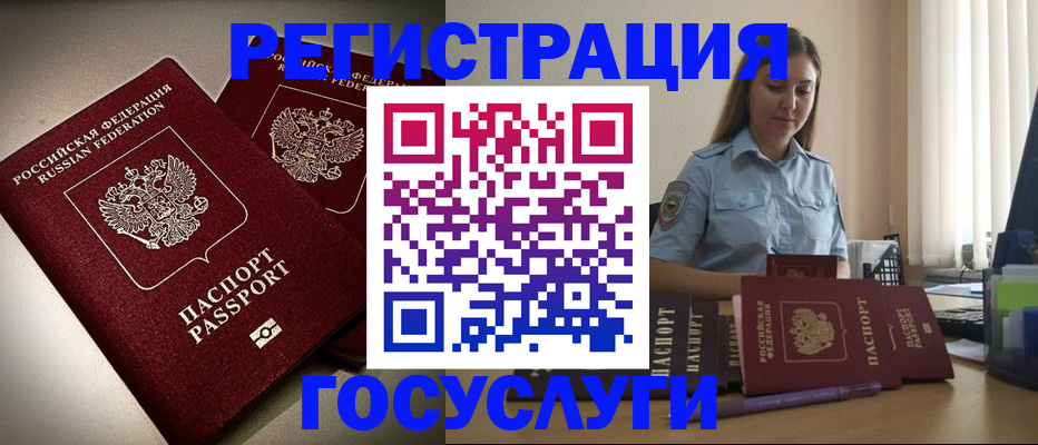 где прописаться в Волгоградской области