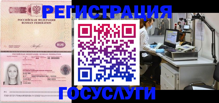 прописка штамп в Волгоградской области