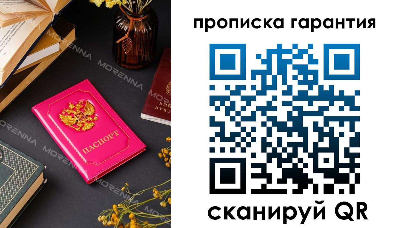 прописка 2025 в Волгоградской области