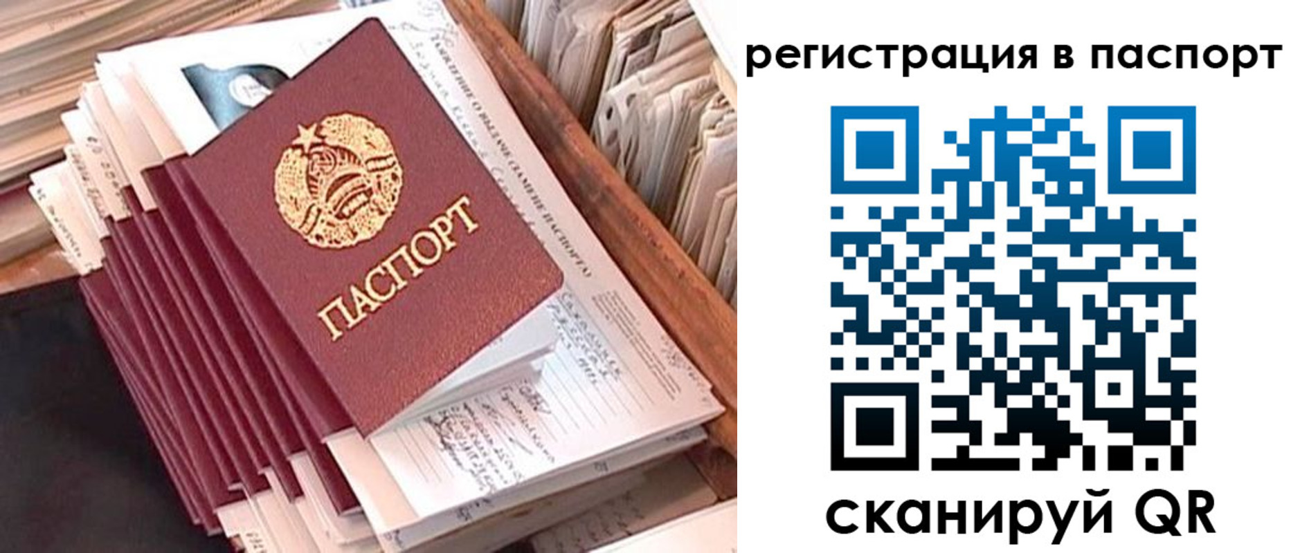 прописка для военкомата в Волгоградской области