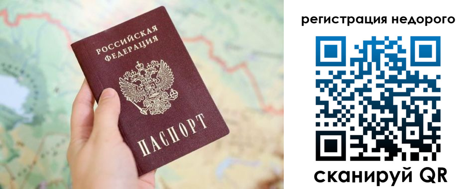 временная регистрация для всех в Волгоградской области