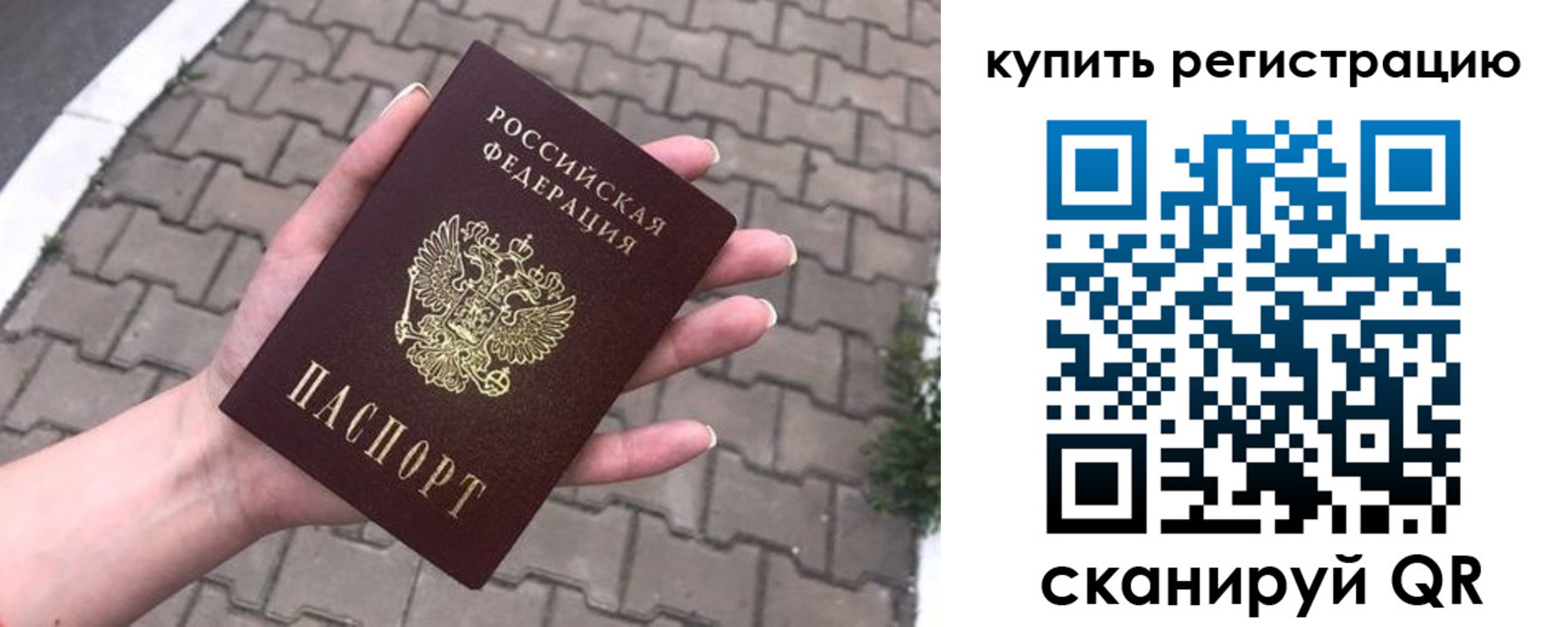 прописка в квартире в Волгоградской области