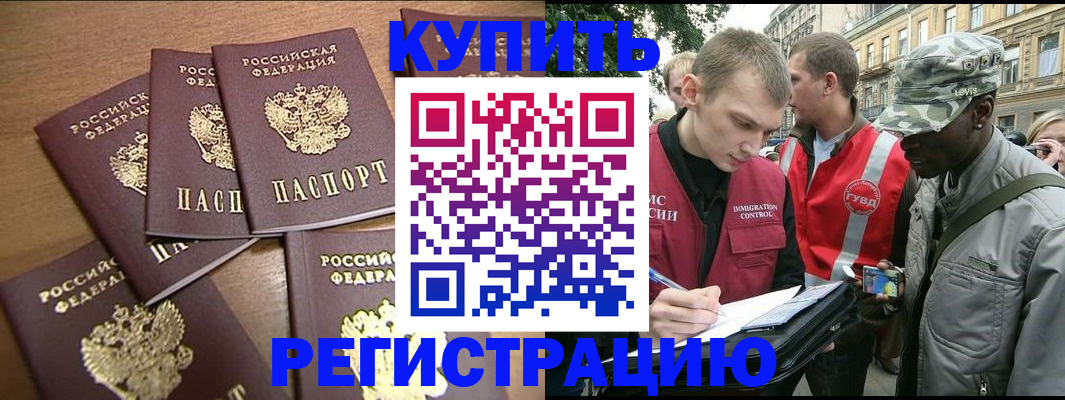 временная регистрация собственник в Волгоградской области