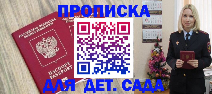 временная регистрация законно в Волгоградской области