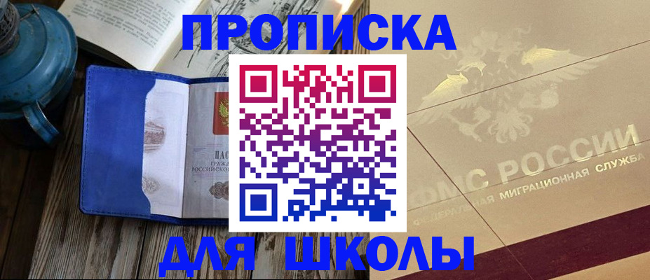 прописка законно в Волгоградской области