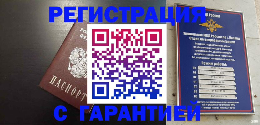 временная регистрация надежно в Волгоградской области