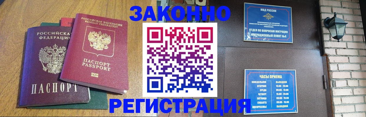 временная регистрация поиск в Волгоградской области