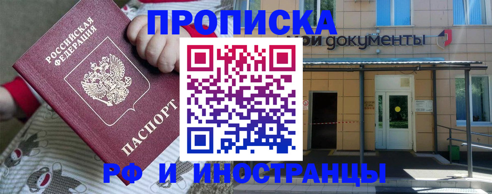 пропишу в квартире в Волгоградской области